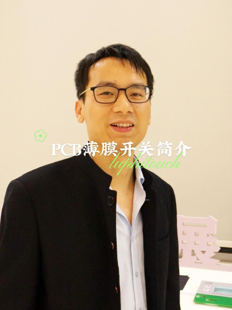 PCB薄膜（mó）开关简介